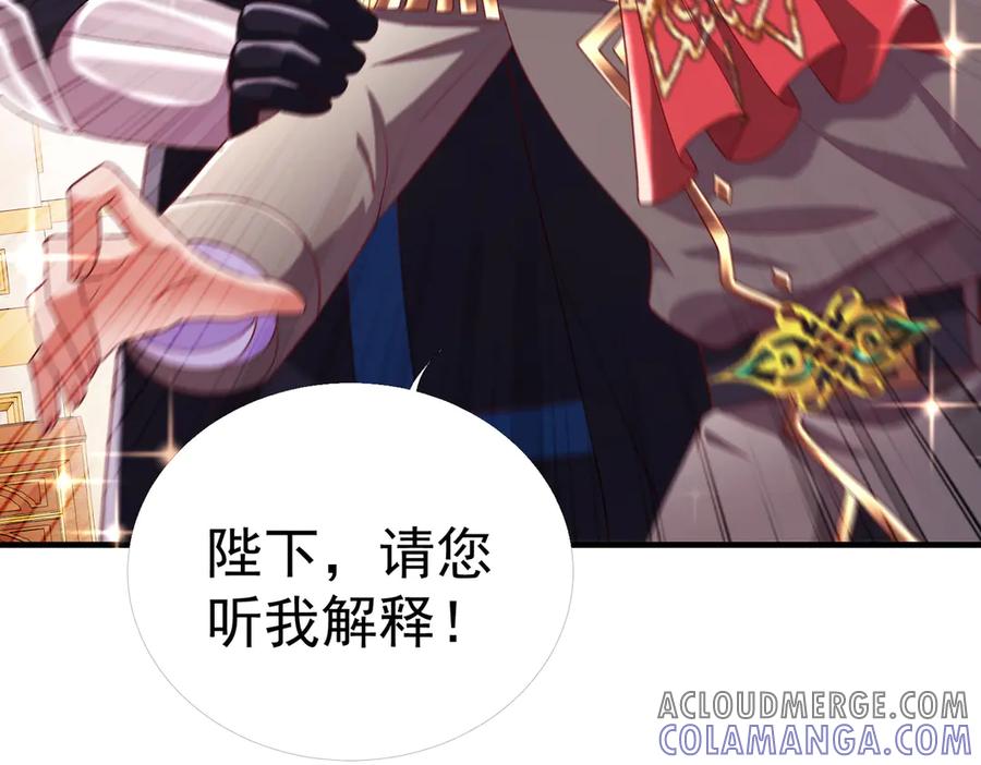 我把自己献给了双胞胎妹妹 奇药 第25页