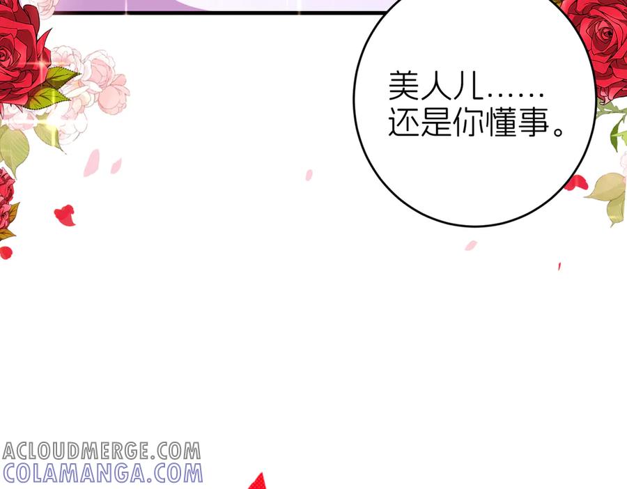 我把自己献给了双胞胎妹妹 奇药 第13页