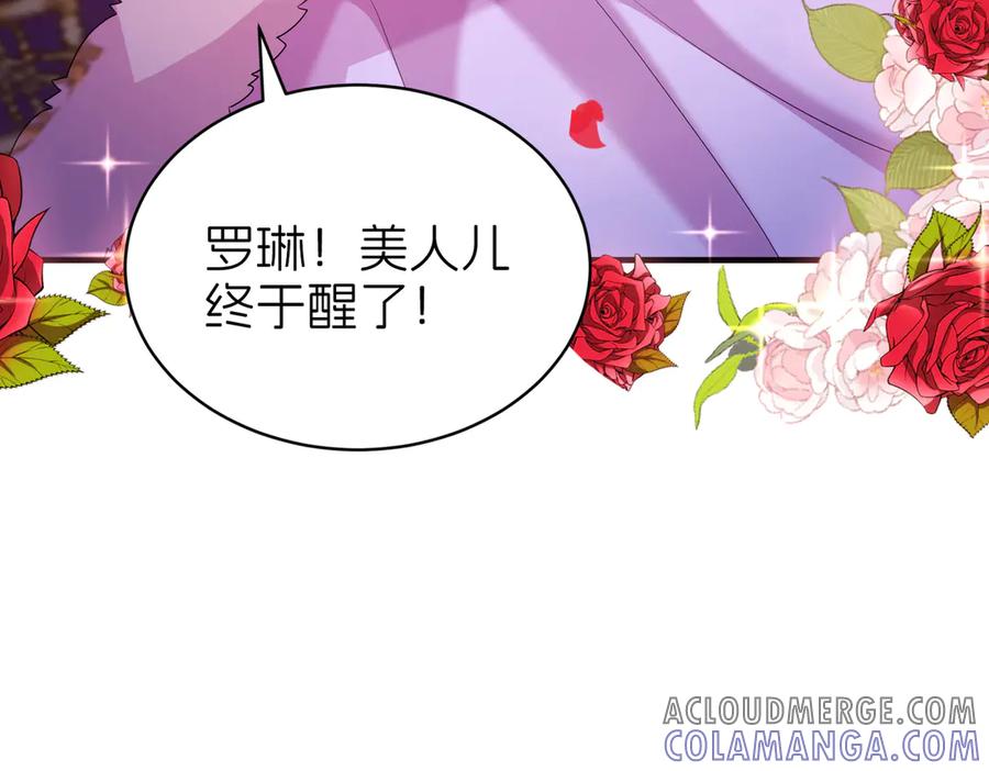 我把自己献给了双胞胎妹妹 奇药 第9页