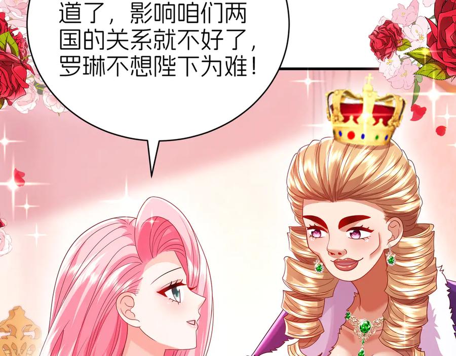我把自己献给了双胞胎妹妹 奇药 第11页