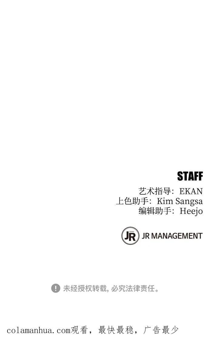 用分身自动狩猎 [第26话] 灾难（5） 第103页