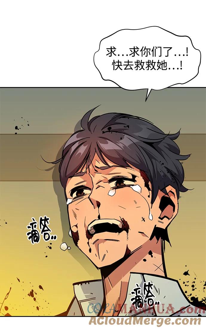用分身自动狩猎 [第27话] 灾难（6） 第34页