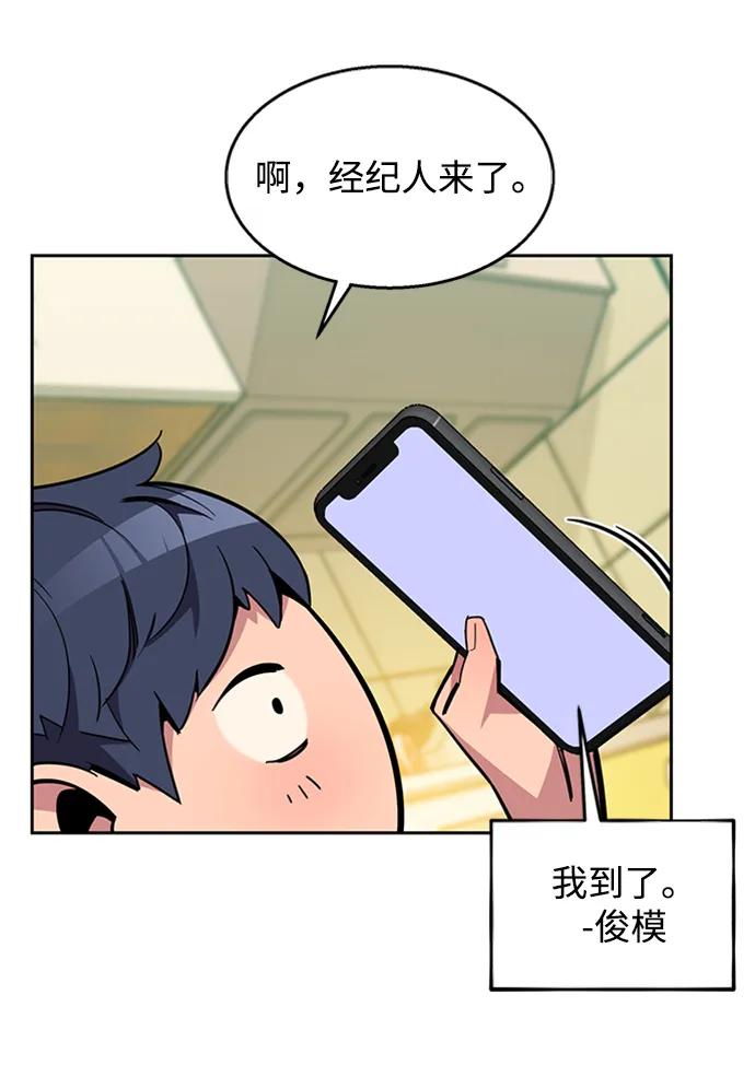用分身自动狩猎 [第27话] 灾难（6） 第72页