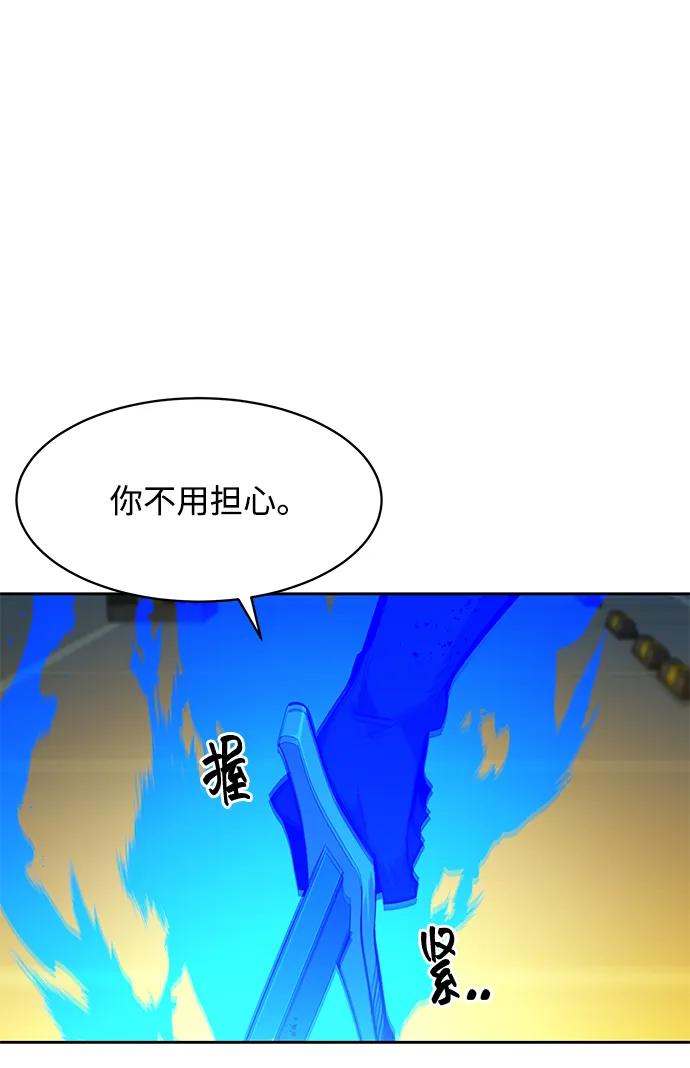 用分身自动狩猎 [第27话] 灾难（6） 第35页