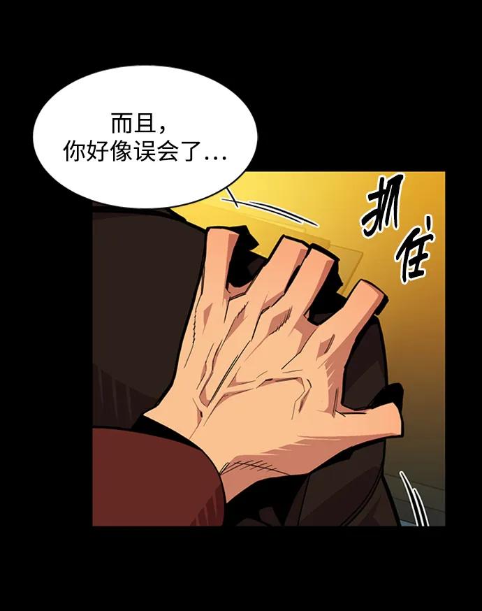 用分身自动狩猎 [第27话] 灾难（6） 第63页