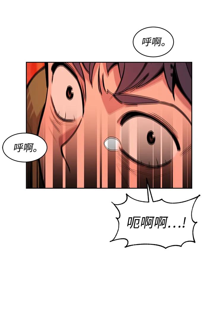用分身自动狩猎 [第27话] 灾难（6） 第89页