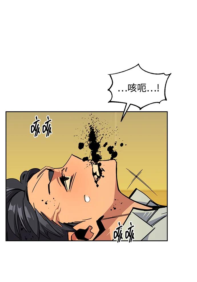 用分身自动狩猎 [第27话] 灾难（6） 第30页
