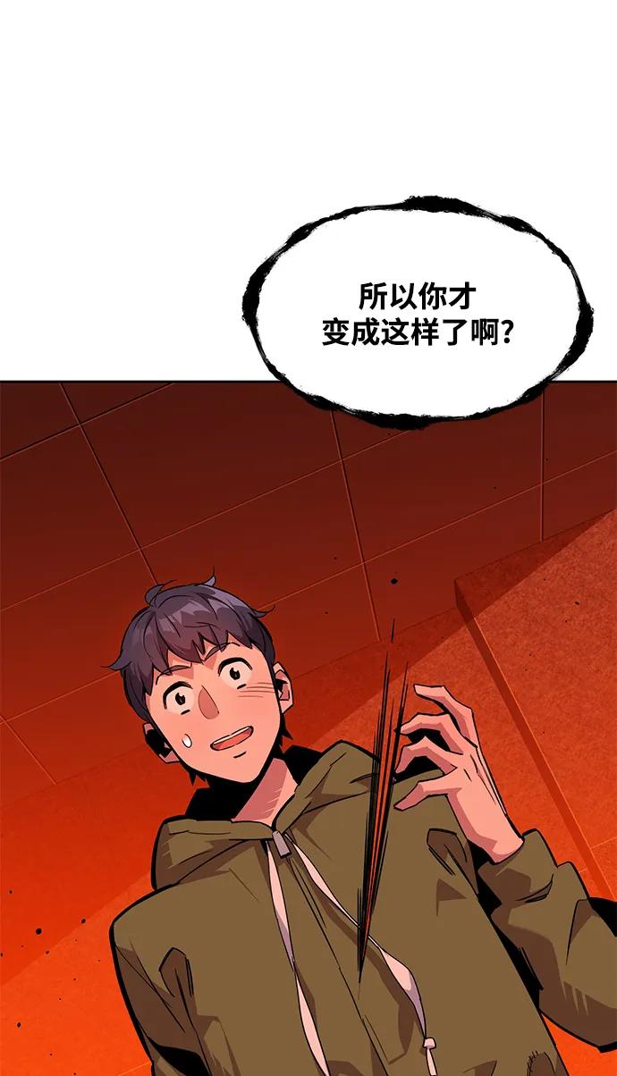 用分身自动狩猎 [第27话] 灾难（6） 第81页