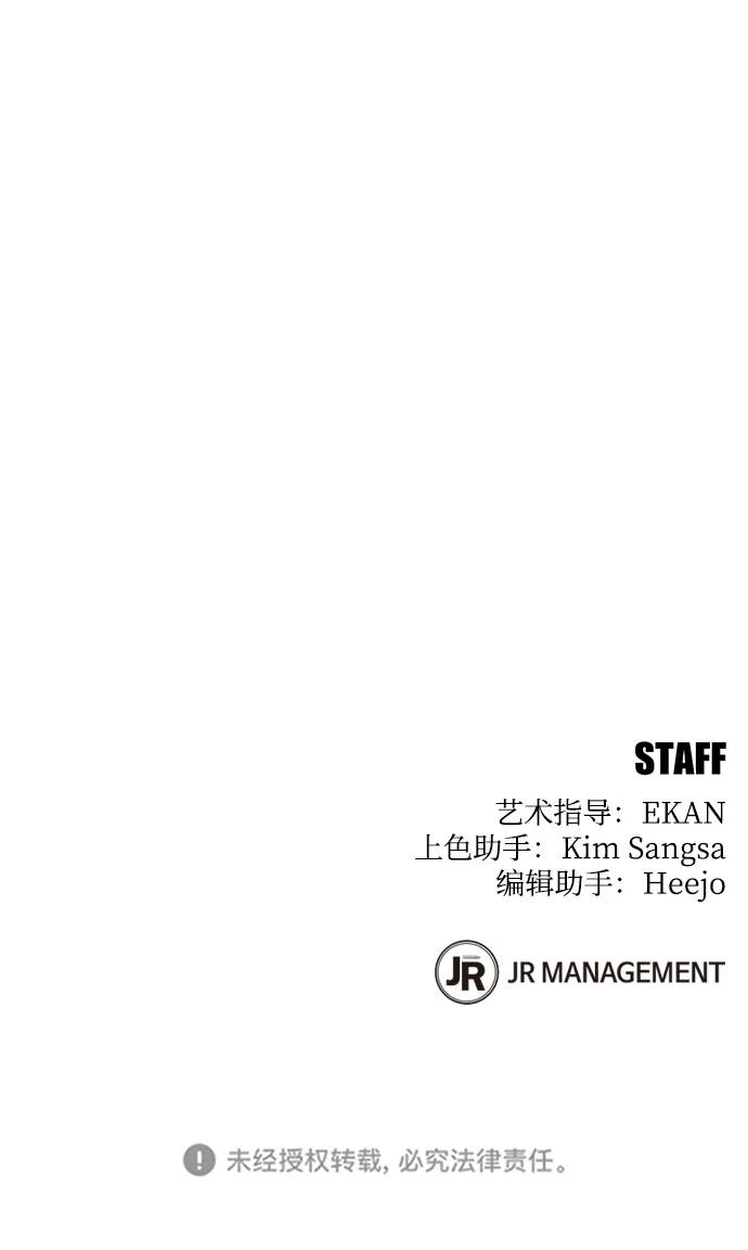 用分身自动狩猎 [第27话] 灾难（6） 第95页