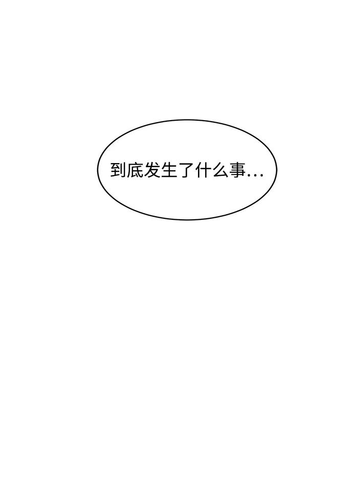 用分身自动狩猎 [第28话] 决心 第21页