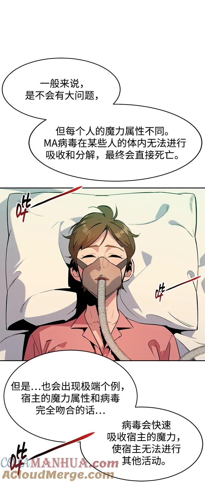用分身自动狩猎 [第28话] 决心 第25页