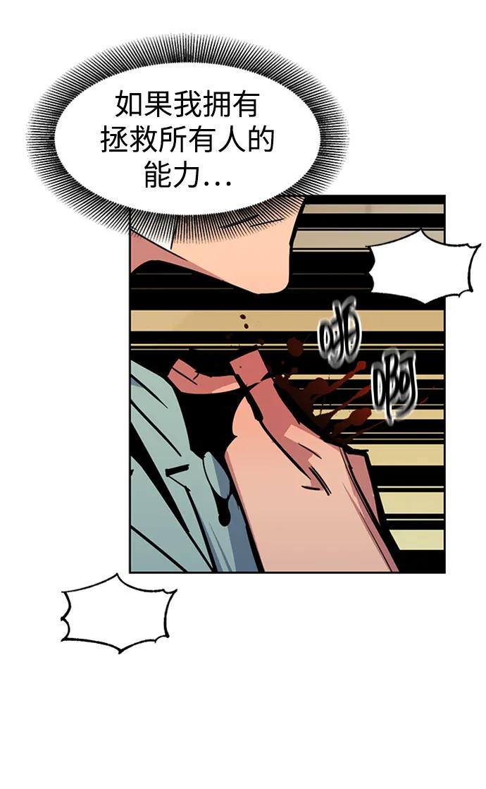用分身自动狩猎 [第28话] 决心 第41页