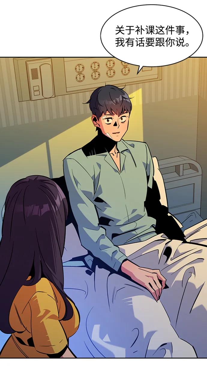 用分身自动狩猎 [第28话] 决心 第59页