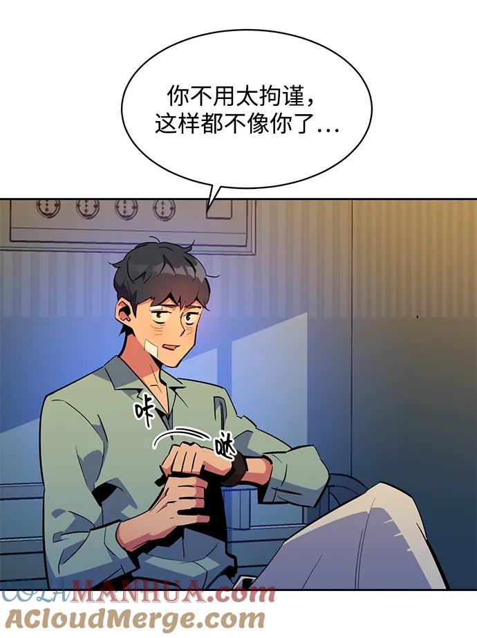 用分身自动狩猎 [第28话] 决心 第55页