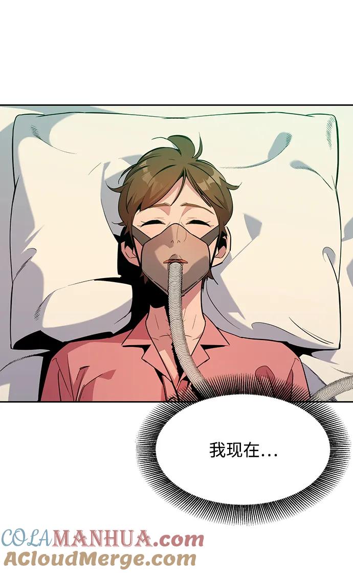 用分身自动狩猎 [第28话] 决心 第79页