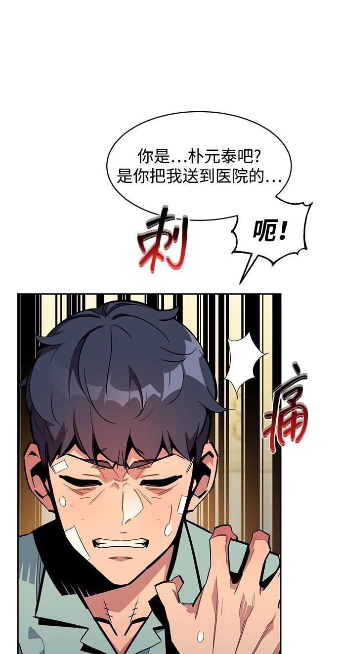 用分身自动狩猎 [第28话] 决心 第5页
