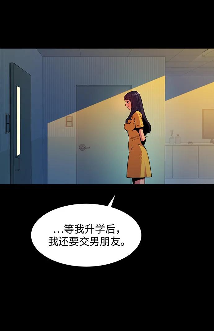 用分身自动狩猎 [第28话] 决心 第74页
