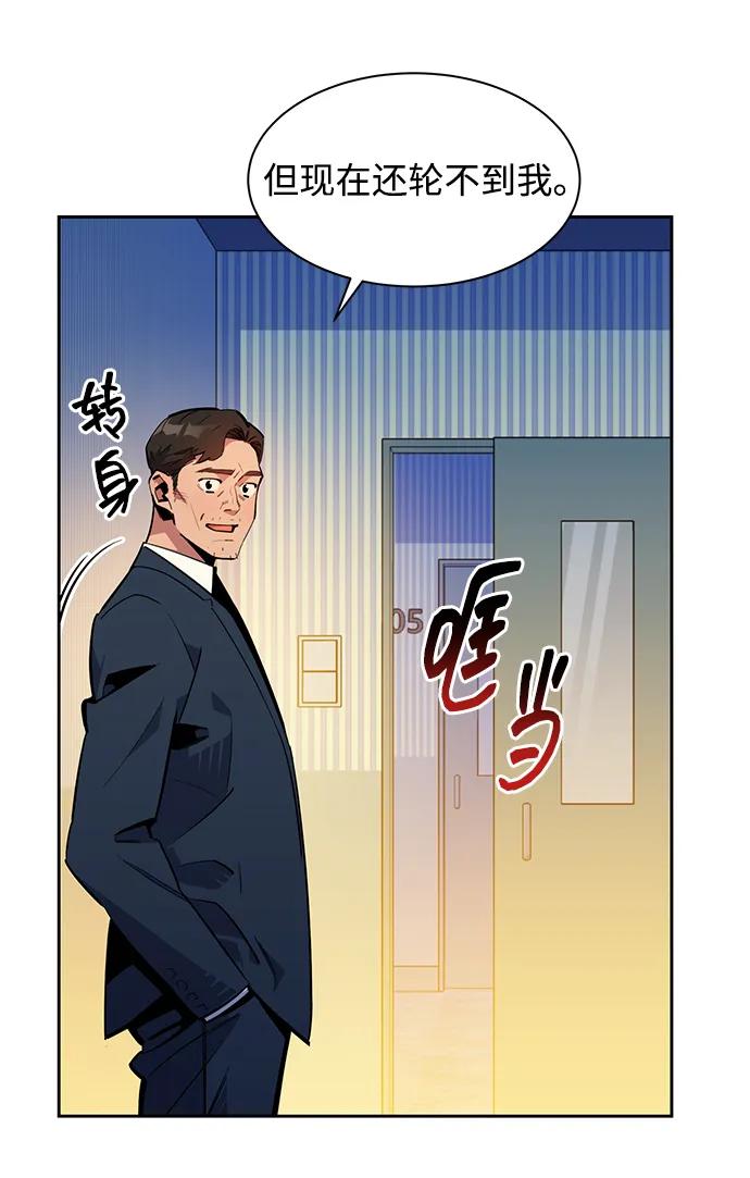 用分身自动狩猎 [第28话] 决心 第8页