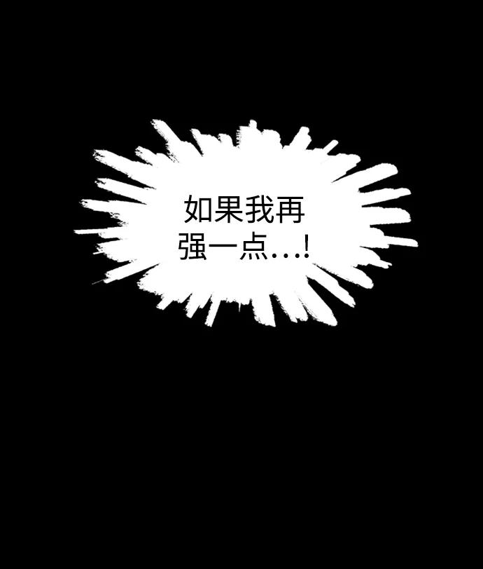 用分身自动狩猎 [第28话] 决心 第36页