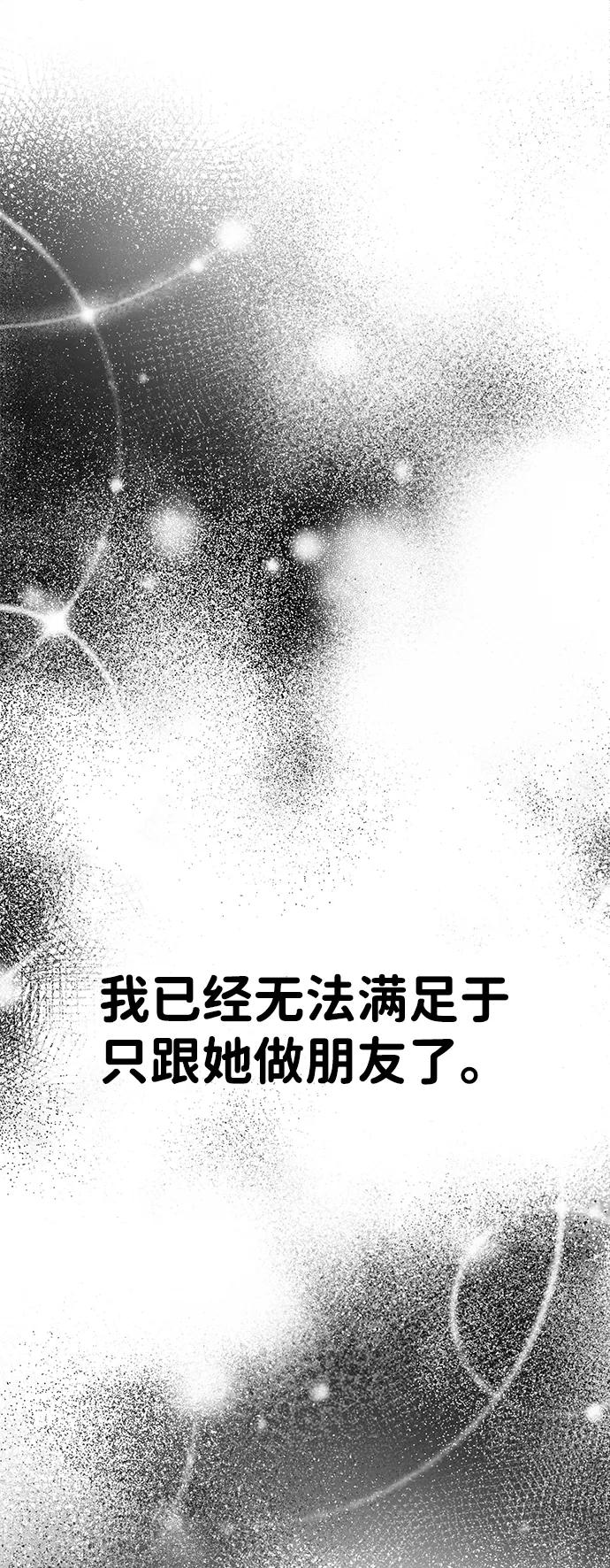 《暗恋的季节》第29话 第26页