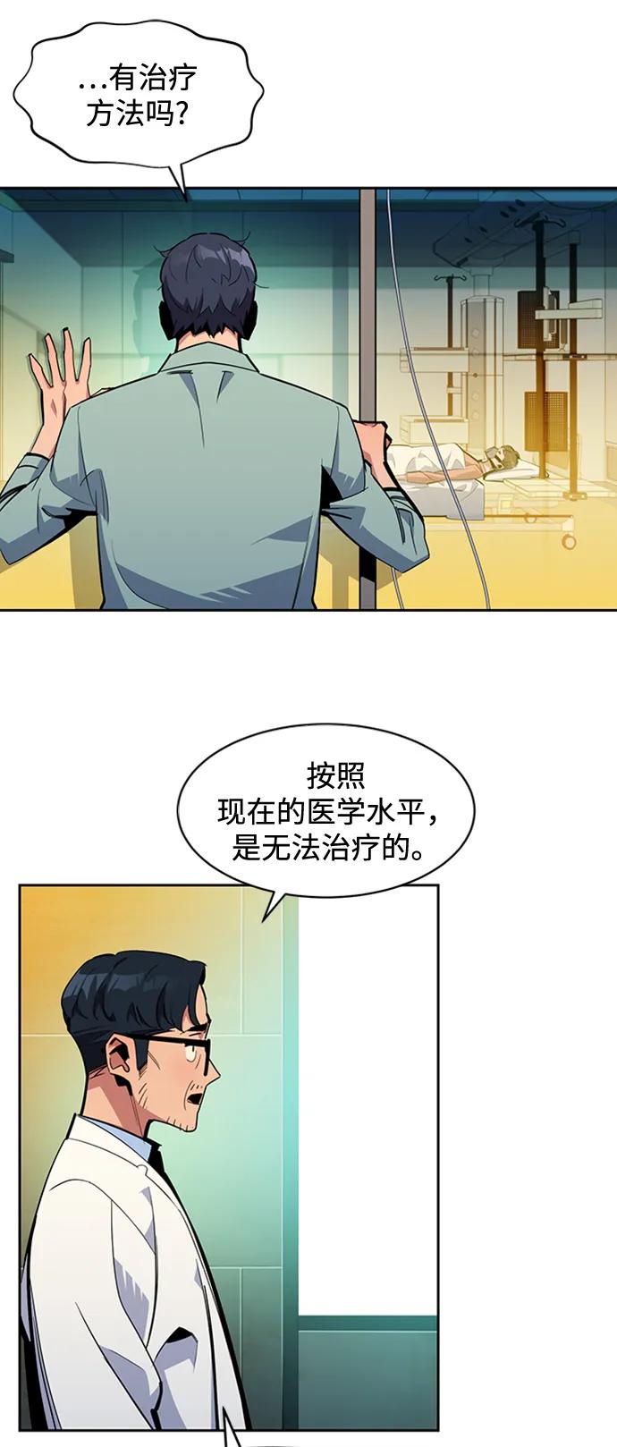 用分身自动狩猎 [第28话] 决心 第26页
