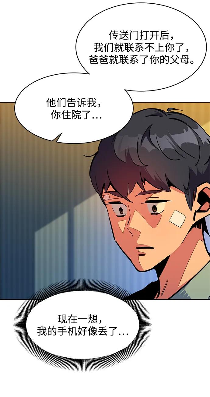 用分身自动狩猎 [第28话] 决心 第53页