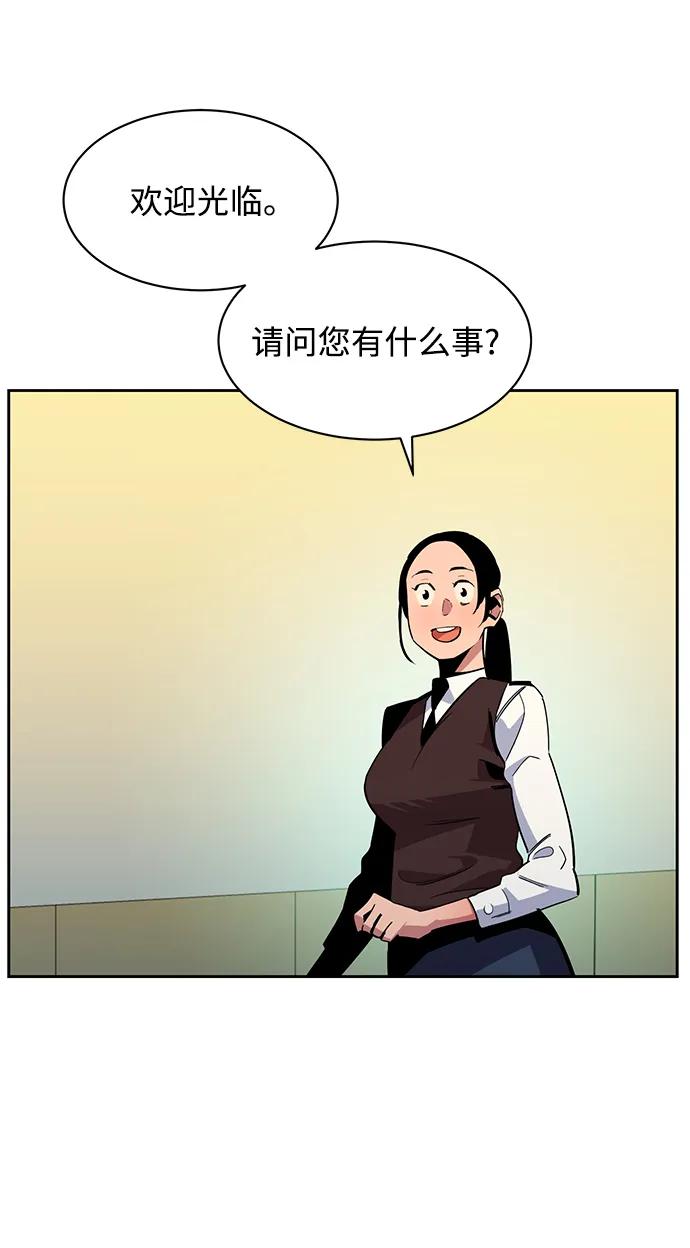 用分身自动狩猎 [第28话] 决心 第89页