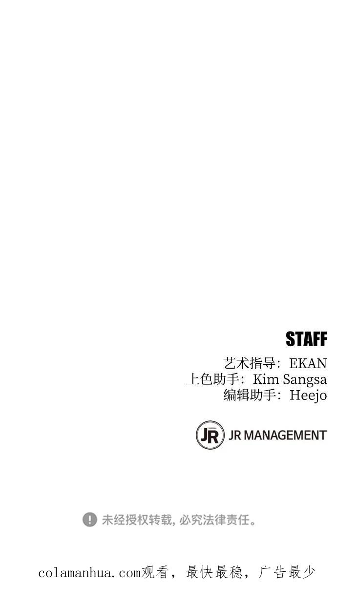 用分身自动狩猎 [第28话] 决心 第98页