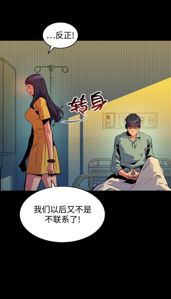 用分身自动狩猎 [第28话] 决心 第72页