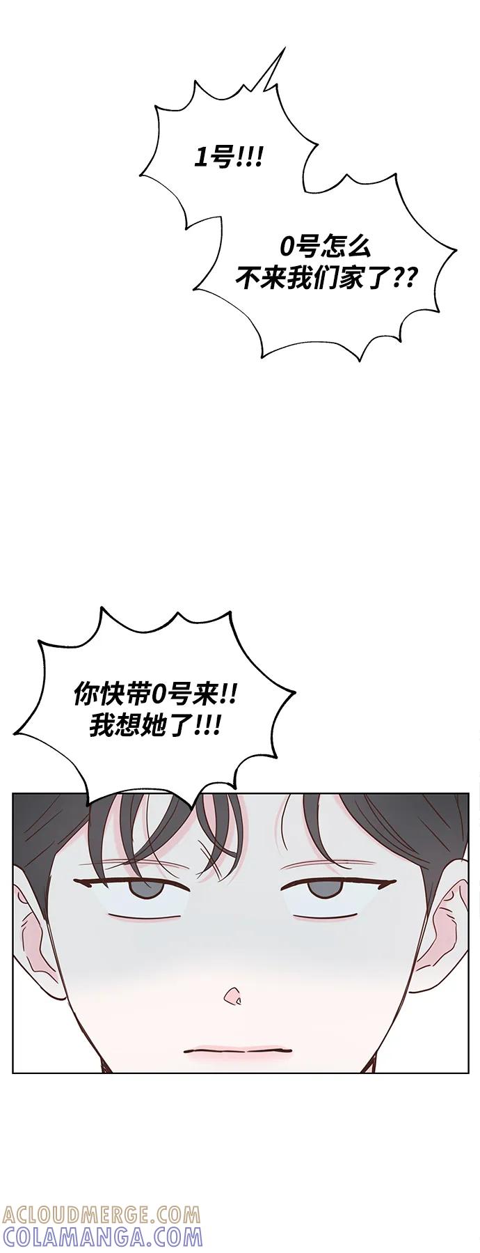 《暗恋的季节》第29话 第28页