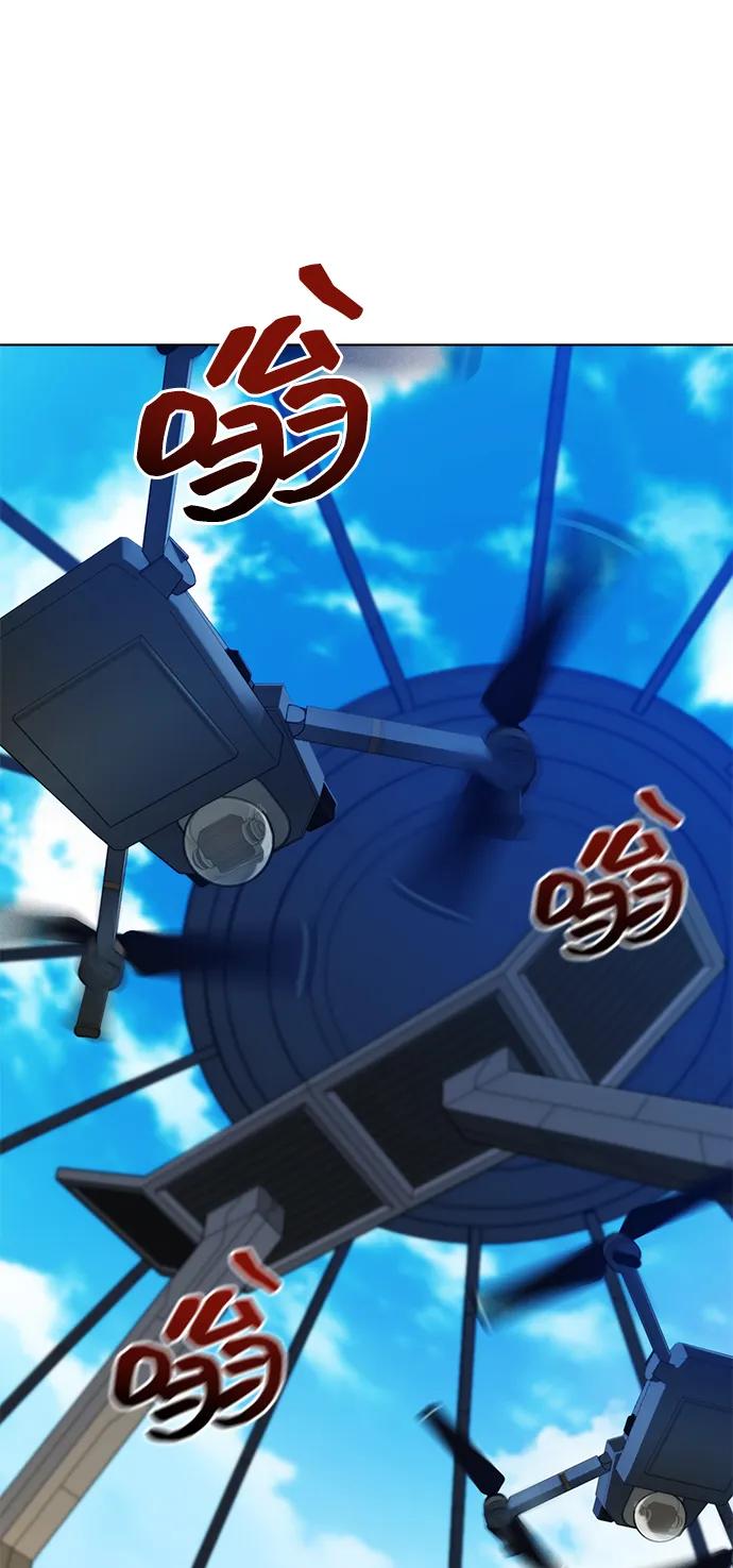 用分身自动狩猎 [第2话] 觉醒 第44页