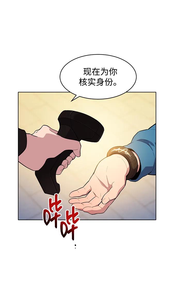 用分身自动狩猎 [第2话] 觉醒 第32页