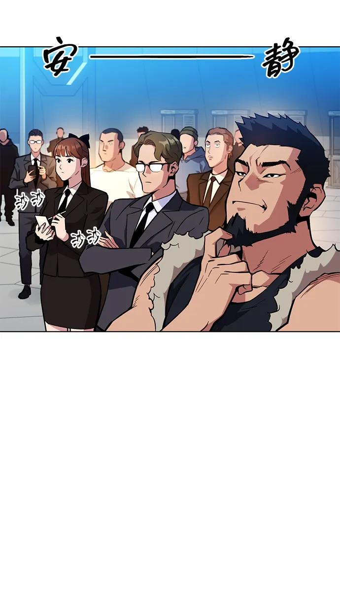 用分身自动狩猎 [第2话] 觉醒 第71页