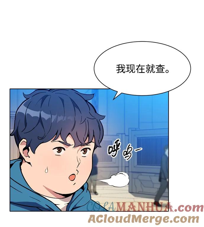 用分身自动狩猎 [第2话] 觉醒 第53页