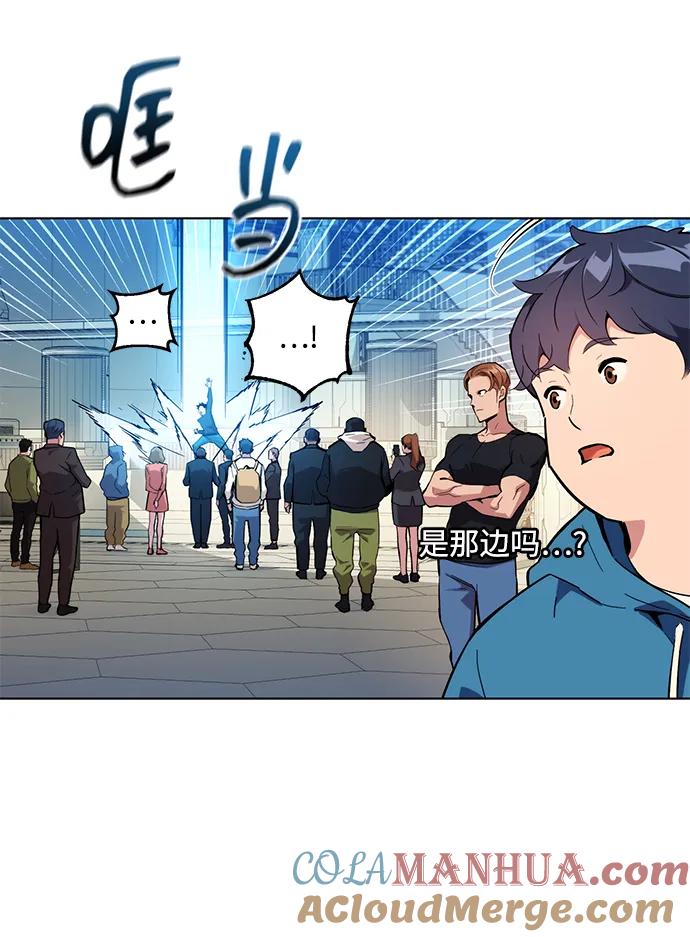 用分身自动狩猎 [第2话] 觉醒 第69页