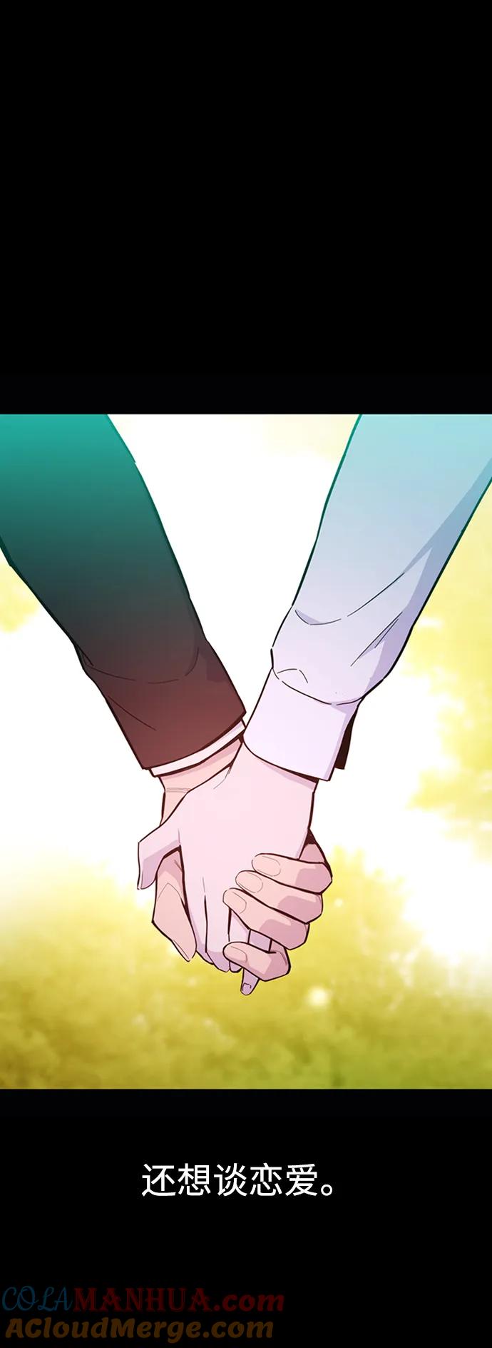 用分身自动狩猎 [第2话] 觉醒 第9页