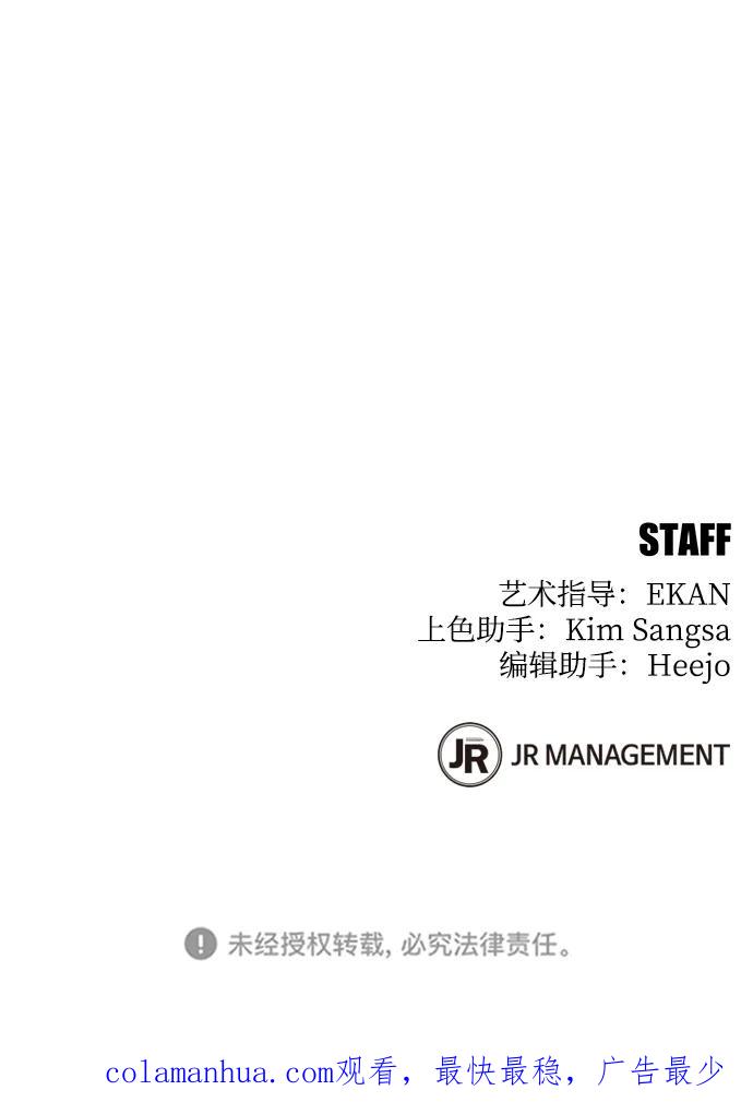用分身自动狩猎 [第2话] 觉醒 第107页