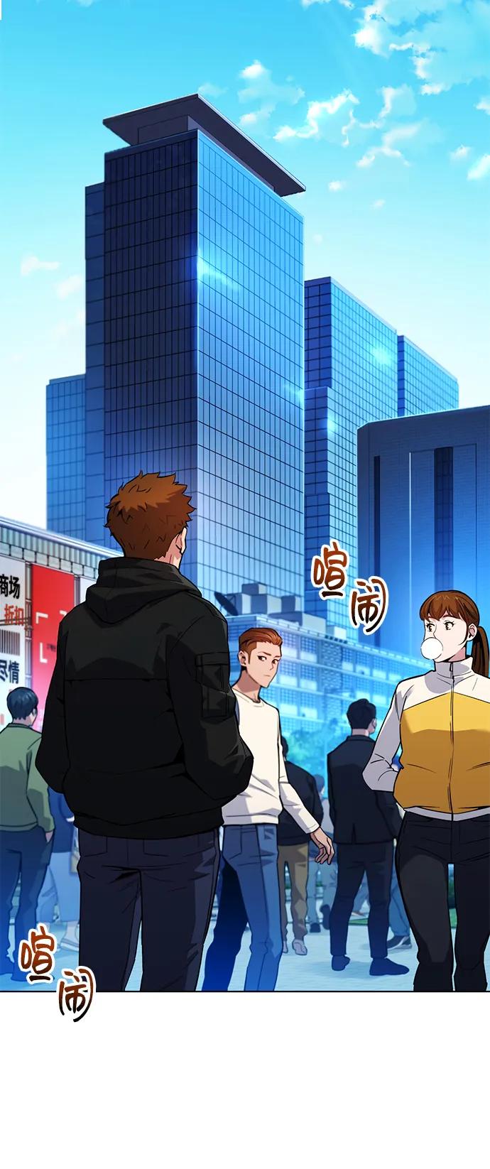 用分身自动狩猎 [第2话] 觉醒 第18页