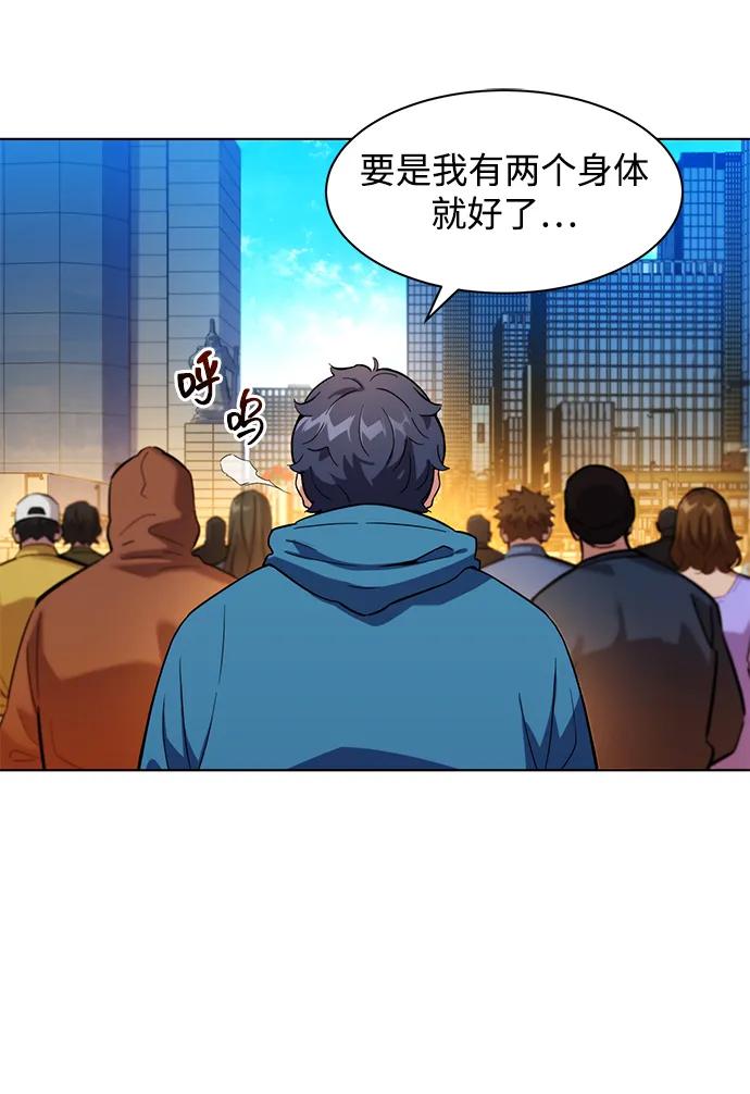 用分身自动狩猎 [第2话] 觉醒 第22页