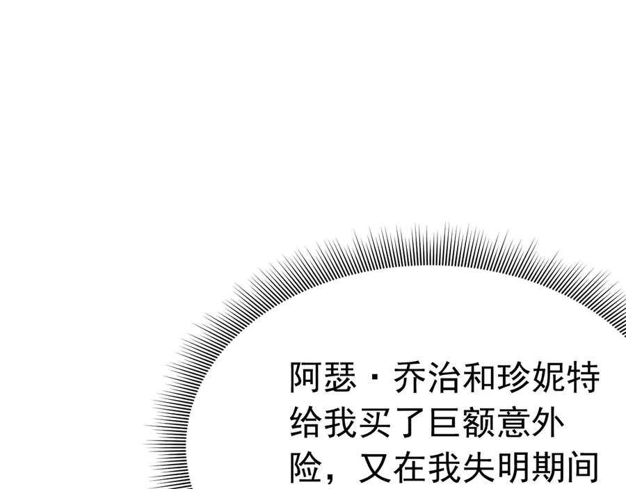 《公爵小姐和逃犯闪婚了》002 和我结婚0 第167页