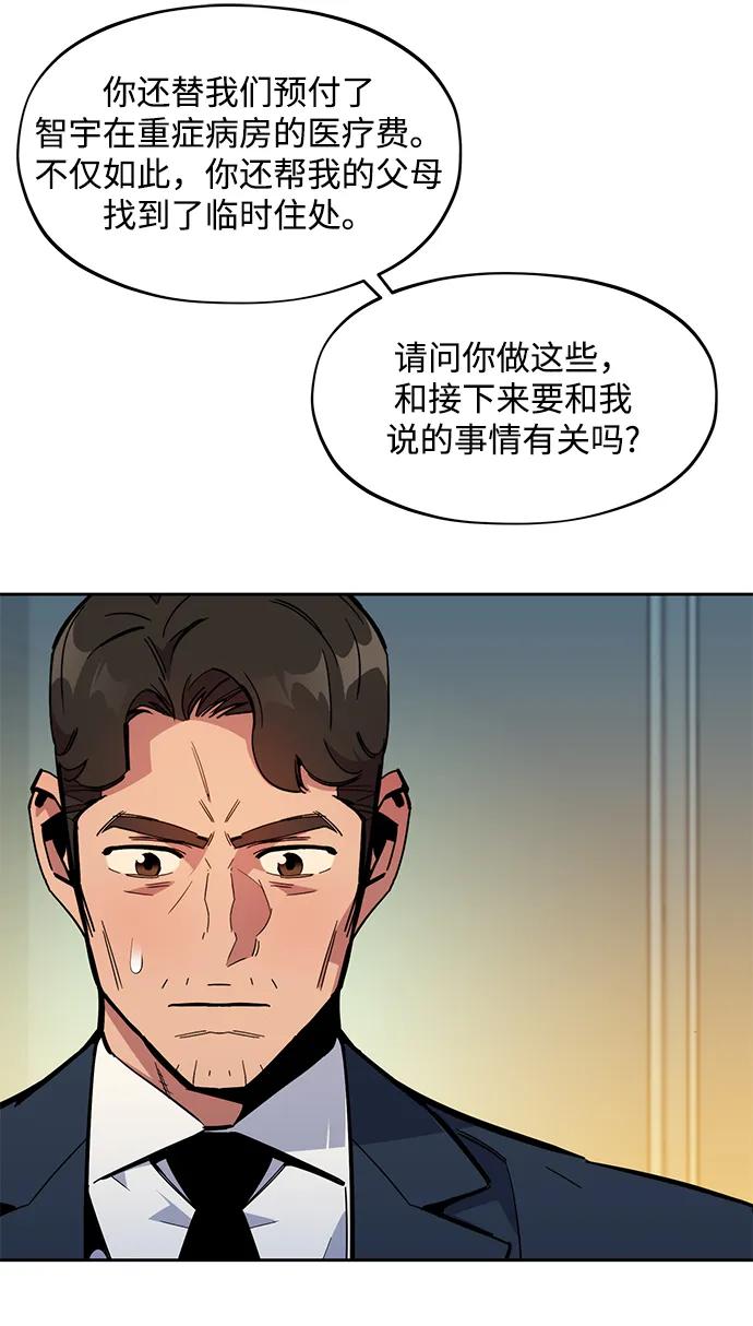 用分身自动狩猎 [第29话] 对练 第14页