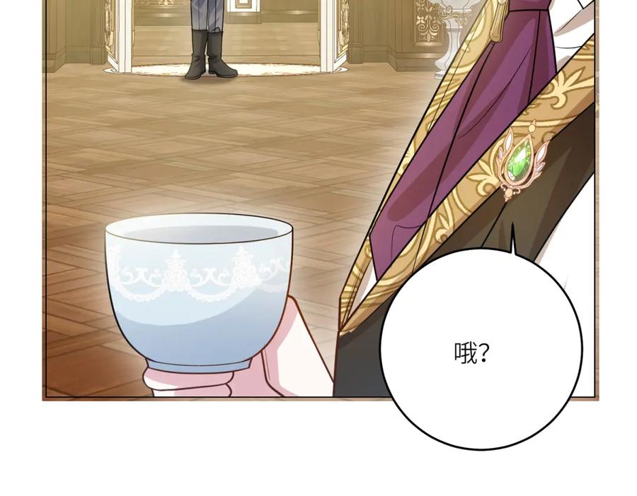 《转身成为恶女女王》第29话 奇策 第106页