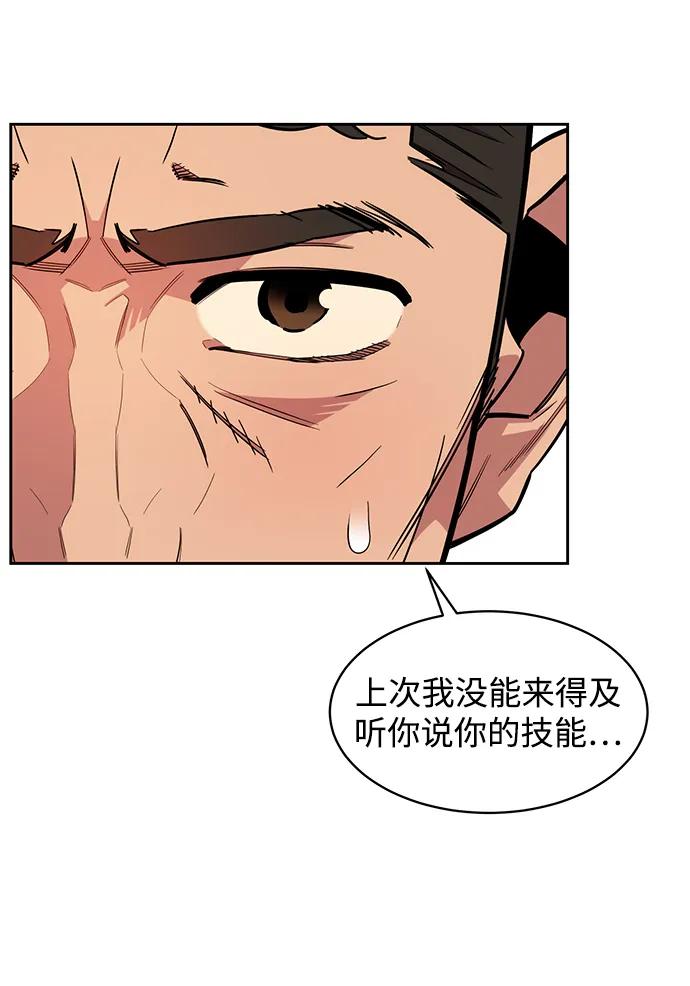 用分身自动狩猎 [第29话] 对练 第19页
