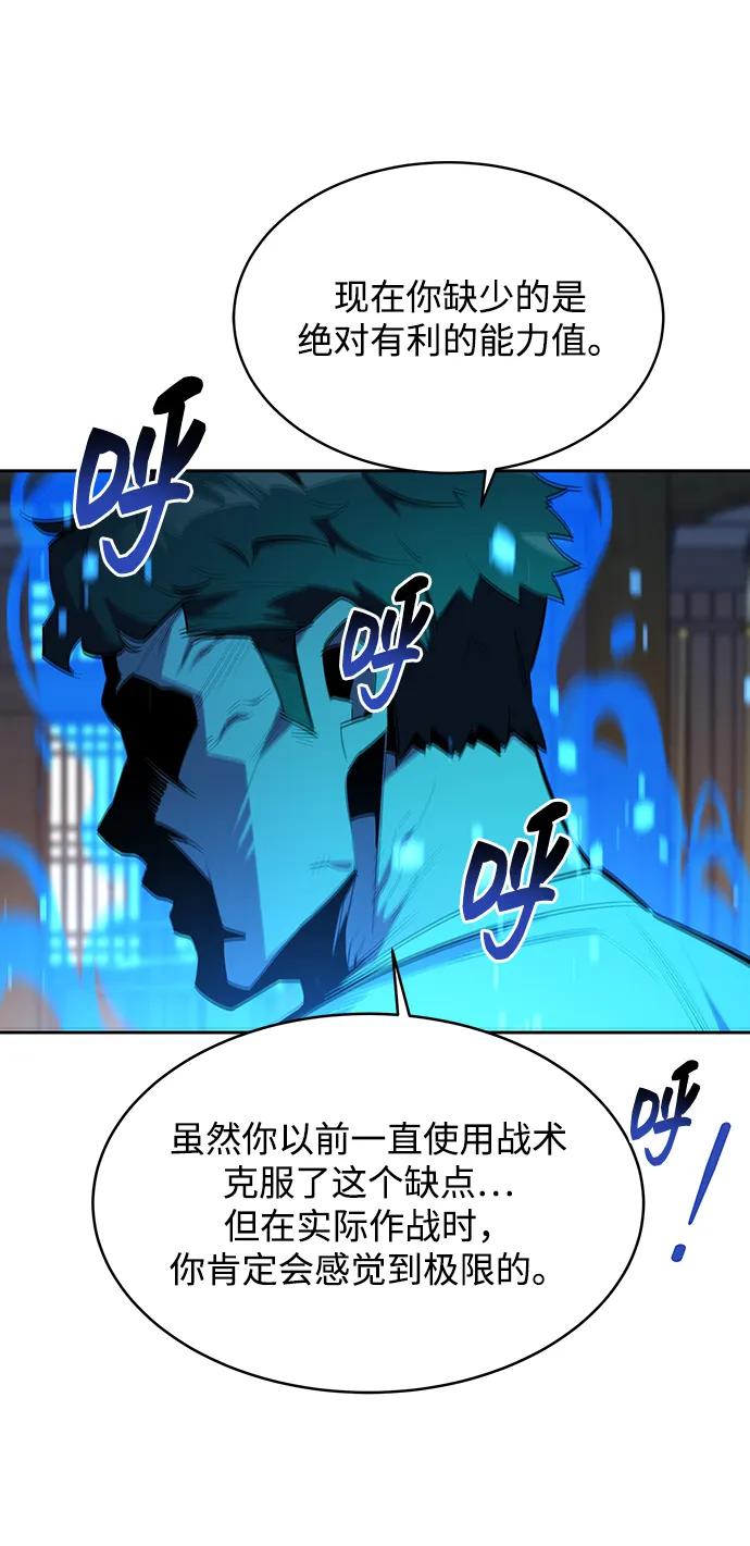 用分身自动狩猎 [第29话] 对练 第44页