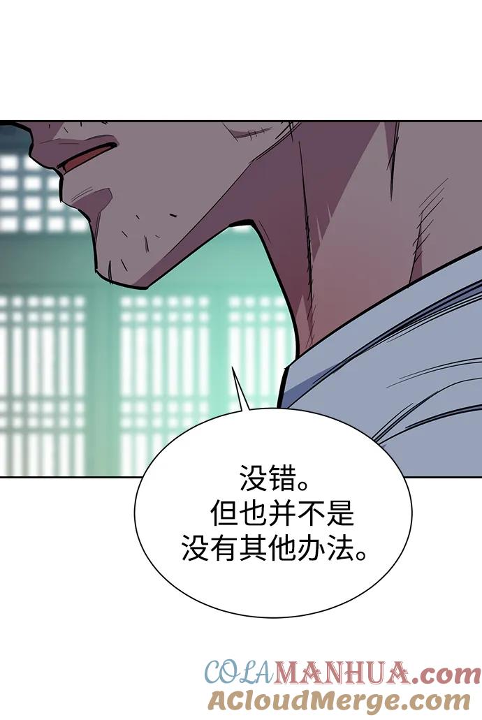 用分身自动狩猎 [第29话] 对练 第41页