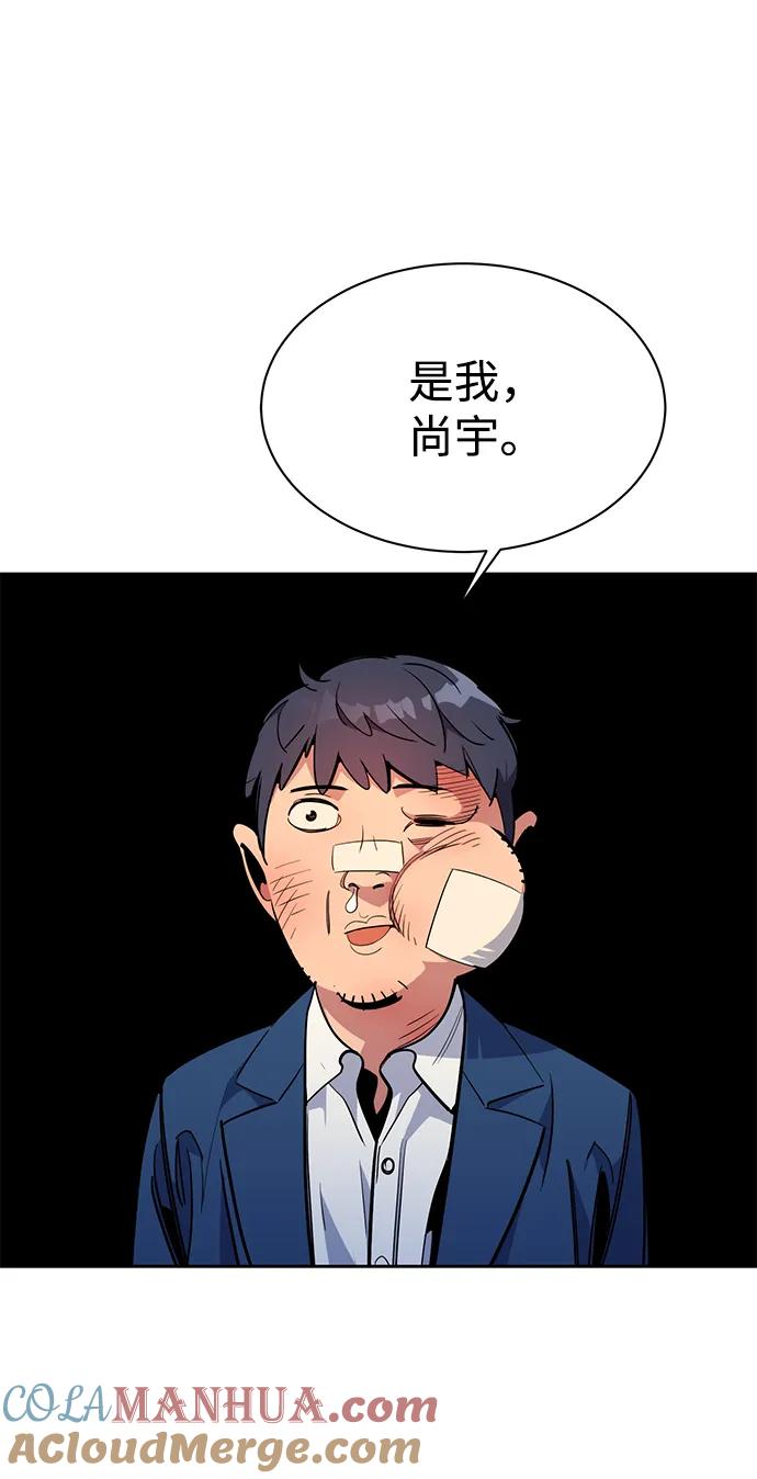 用分身自动狩猎 [第29话] 对练 第57页