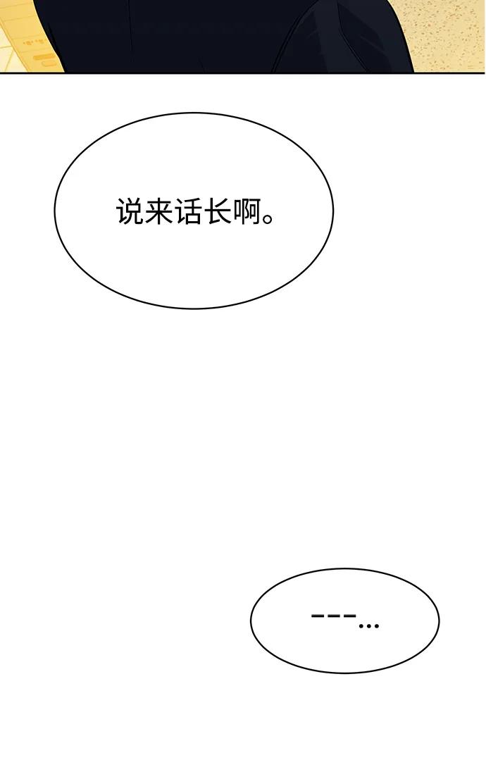 用分身自动狩猎 [第29话] 对练 第60页