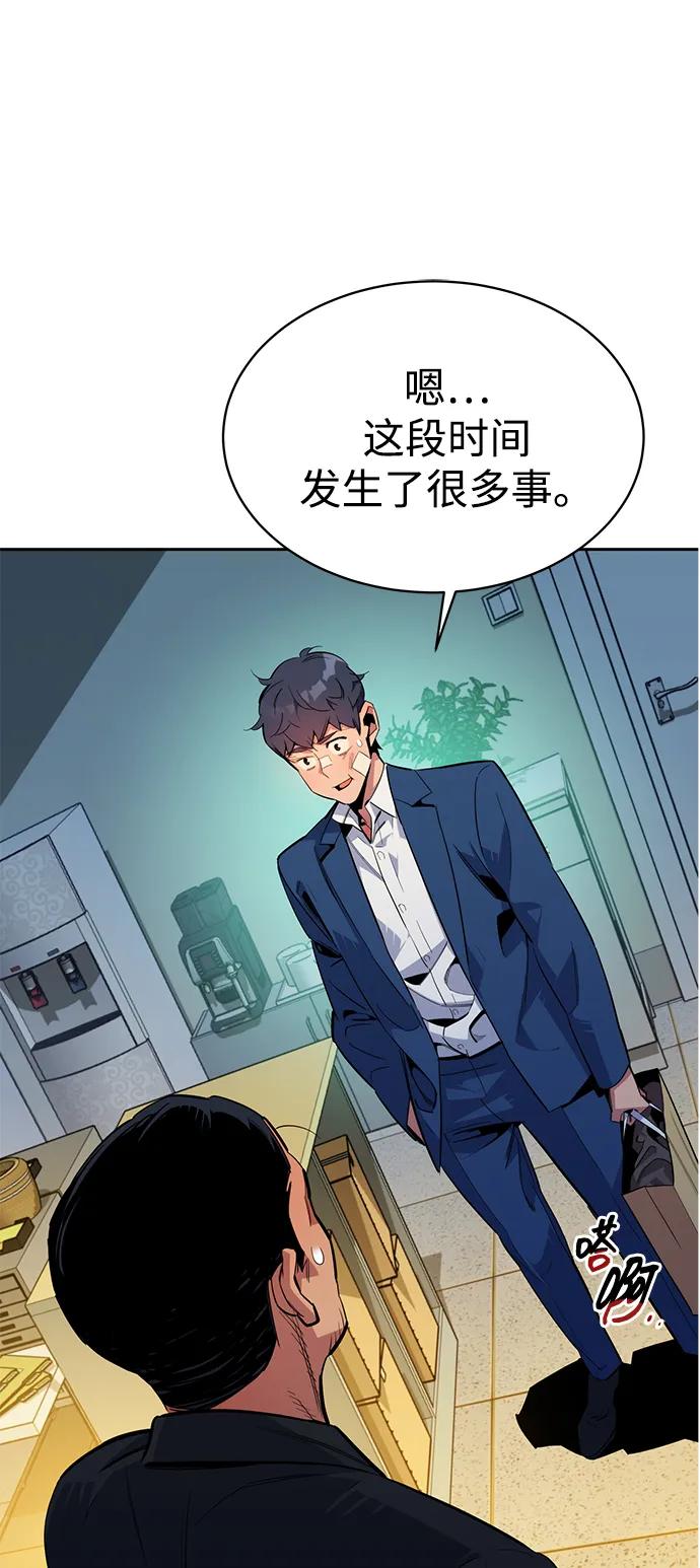 用分身自动狩猎 [第29话] 对练 第59页