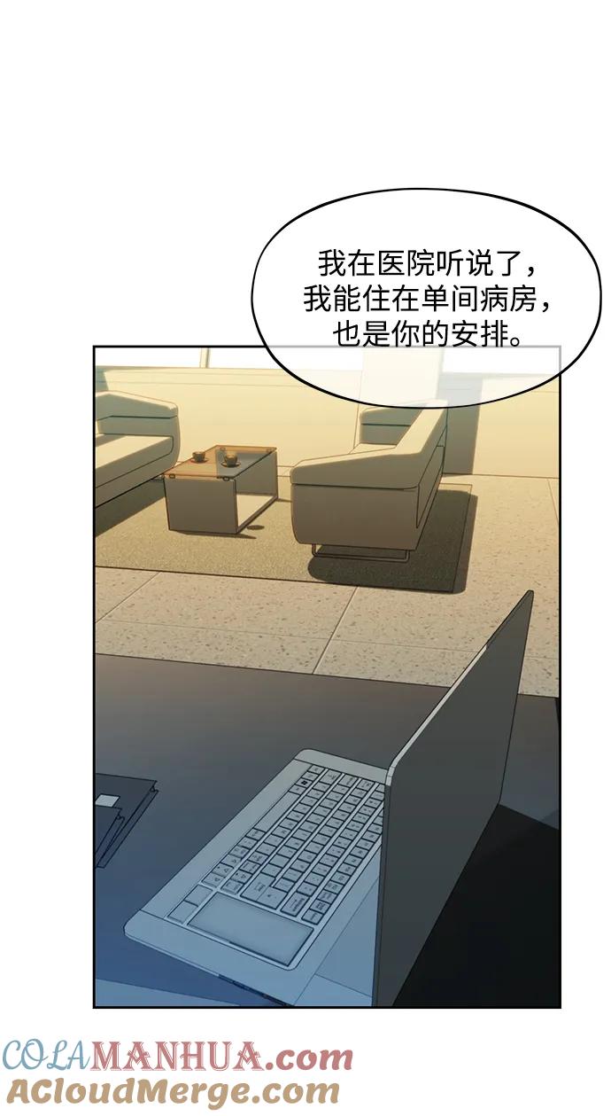 用分身自动狩猎 [第29话] 对练 第13页