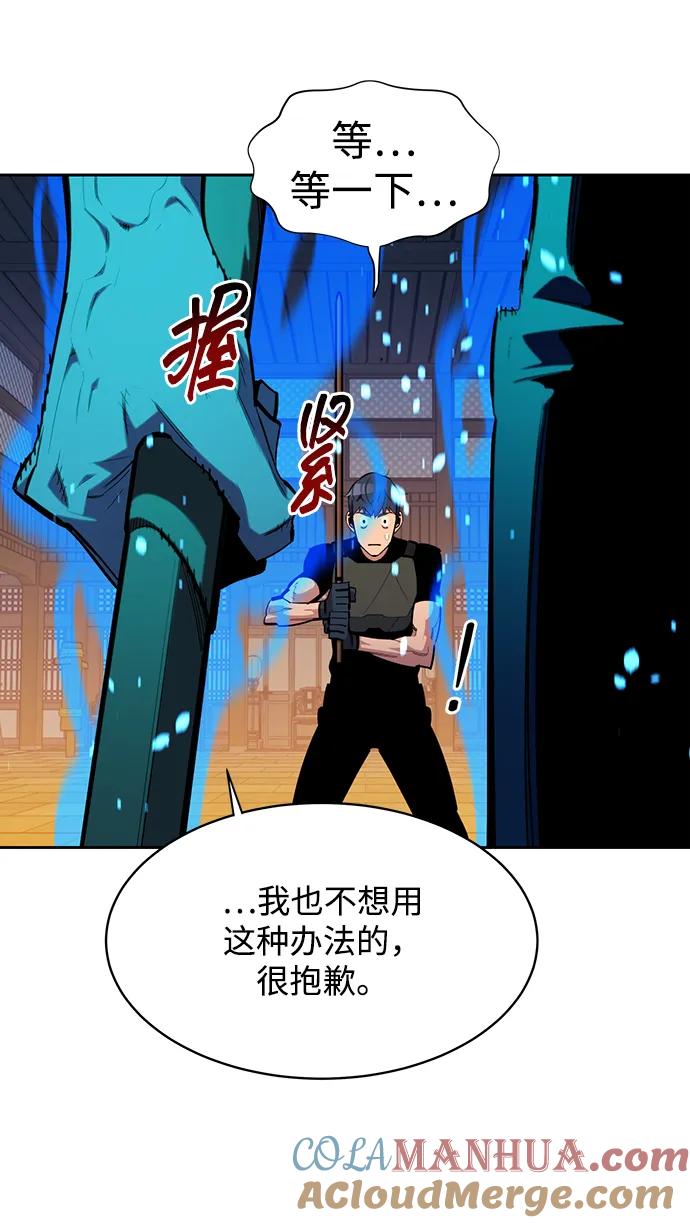 用分身自动狩猎 [第29话] 对练 第45页